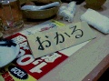 ʐ^i鎆؂j