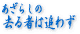 あざらしの去る者は追わず −北海のあざらし−