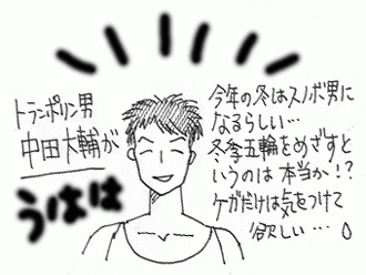 g|jcオN̓~̓Xm{jɂȂ炵c~GܗւڎwƂ͖̂{IHPK͋CĂقc