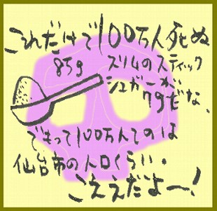 85g ꂾłPOOlʁBX̃XeBbNVK[79gȁBł100lĂ̂͐s̐l炢B[I