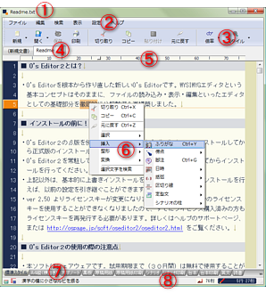 O's Editor2の画面