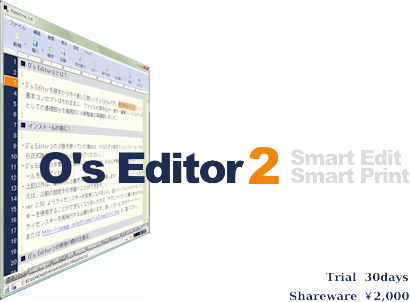 O's Editor２ 試用期間３０日 シェアウェア \2,000