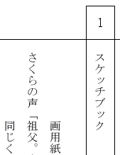 スクリーンショット－シナリオ