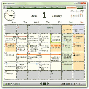 O's Scheduleのスクリーンショット